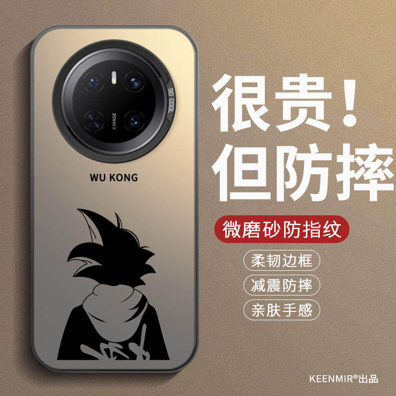 适用悟空华为Mate70新款Mate70Pro手机壳Mate70Air全包防摔硅胶黑高级感卡通简约磨砂超薄防指纹男女散热2026