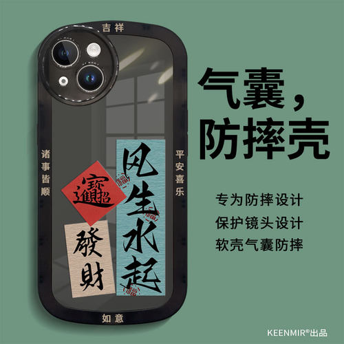 适用苹果系列手机壳新款创意个性