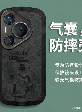 适用华为Pura70手机壳新款男p70pro十保护套卡通创意图案por黑色软壳轻薄防摔p7o镜头全包个性潮硅胶高端外壳