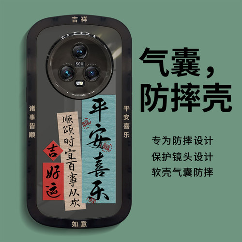 适用硅胶荣耀magic5系列手机壳