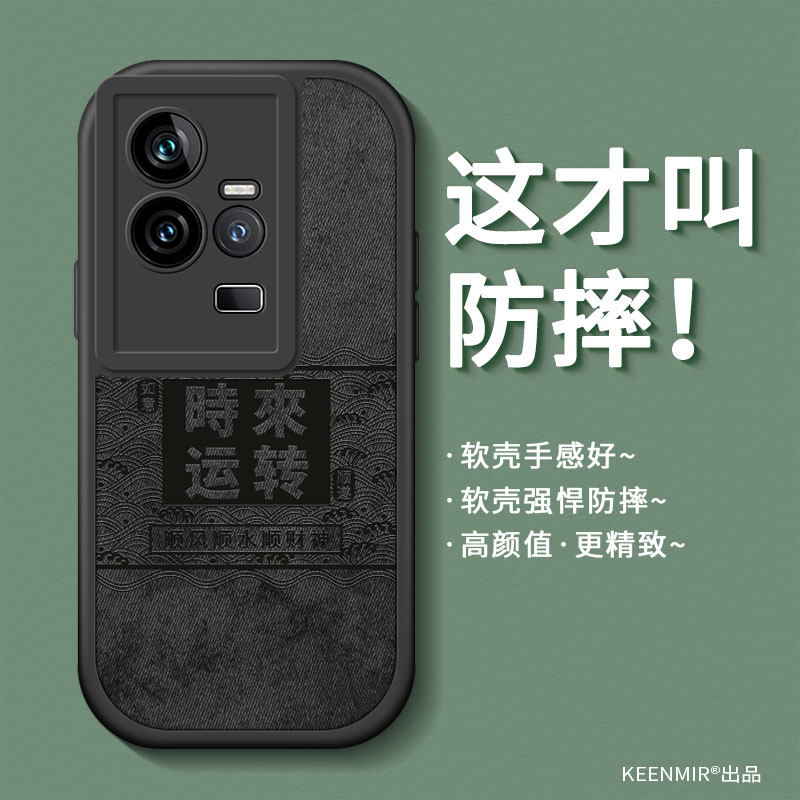 适用硅胶布纹iqoo11系列手机壳