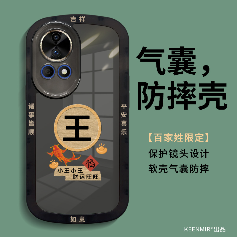 适用华为nova13手机壳高级感