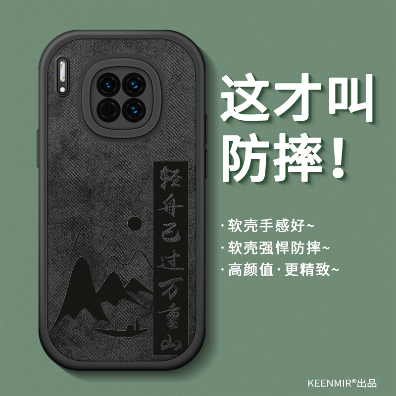 适用硅胶布纹华为mate系列手机壳