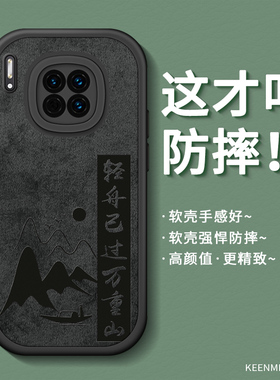 适用华为mate30新款手机壳mete60pro十高级感保护套meta50全包防摔por软硅胶mt魅特40e网红薄20pr0小众男外壳