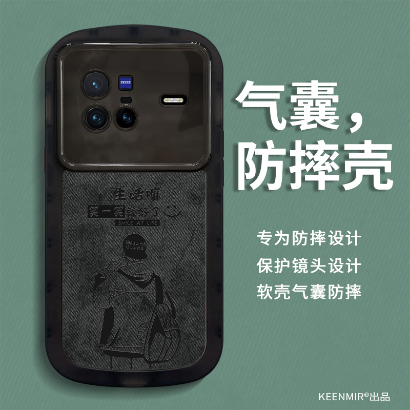 适用高级感vivox80系列手机壳