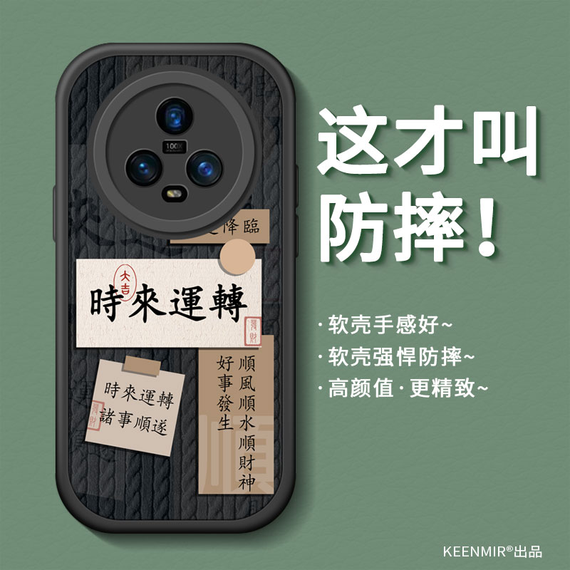 适用文字帖荣耀magic系列手机壳