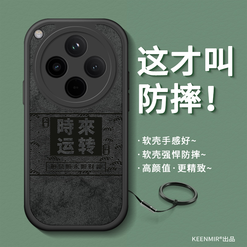 时来运转OPPOfindx适用手机壳