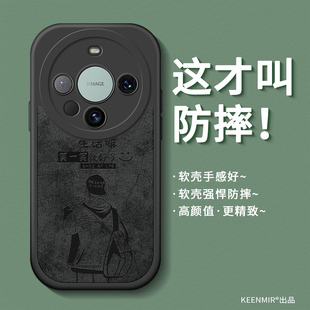 适用华为mate60pro新款 手机壳男2023年mate60保护套小众por高级感mt60镜头全包pr0磨砂防摔mata软硅胶m60外壳