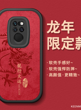龙年限定款手机壳适用华为mate20套新款20pro红色2024高级感mt20本命年por全包防摔mete新年款p0r男mata外壳