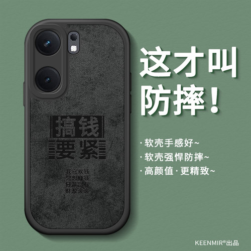 适用布纹硅胶iqooneo6手机壳