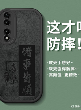 适用荣耀90pro手机壳新款华为honor全包防摔荣耀90保护套男por高级感硅胶p0r网红潮牌黑色9o磨砂耐脏pr0外壳