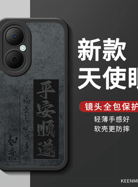 适用华为畅享80手机壳畅享70pro新款60x平安顺遂50pro创意国风畅享20se保护套硅胶10plus外壳男轻薄耐脏防摔