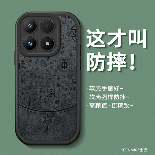 适用小米17手机壳高级创意中国结