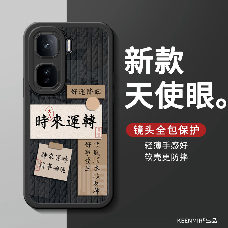 适用iqooneo系列手机壳新款创意