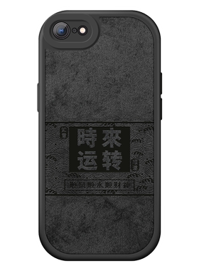适用硅胶布纹苹果8/7系列手机壳