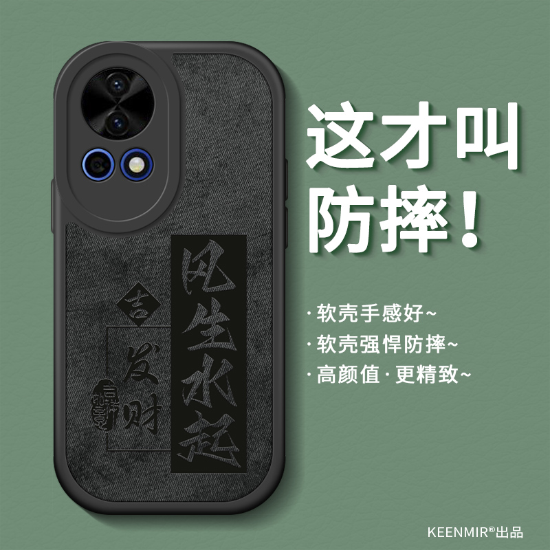 适用创意华为nova13手机壳高级感