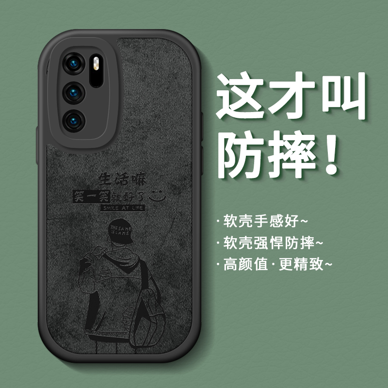 适用布纹硅胶华为p40系列手机壳