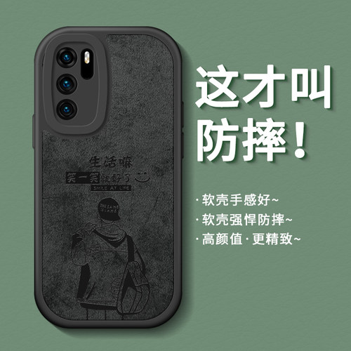 适用布纹硅胶华为p40系列手机壳