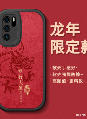 红色手机壳龙年适用华为p40新年款保护套p40pro十全包防摔2024限定por网红男士本命年p4o超薄散热p0r耐脏外壳