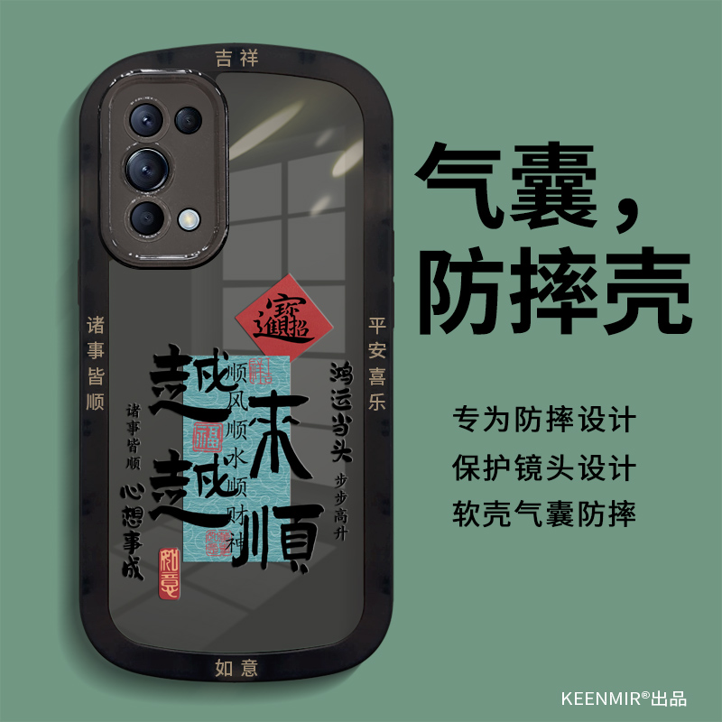 OPPOReno5手机壳新款适用创意