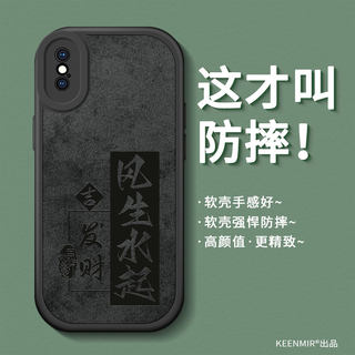 适用苹果x手机壳新款iphonexs保护套高级感xr网红磨砂xsmax镜头全包防摔ipx创意软硅胶萍果差叉r×超薄男外壳