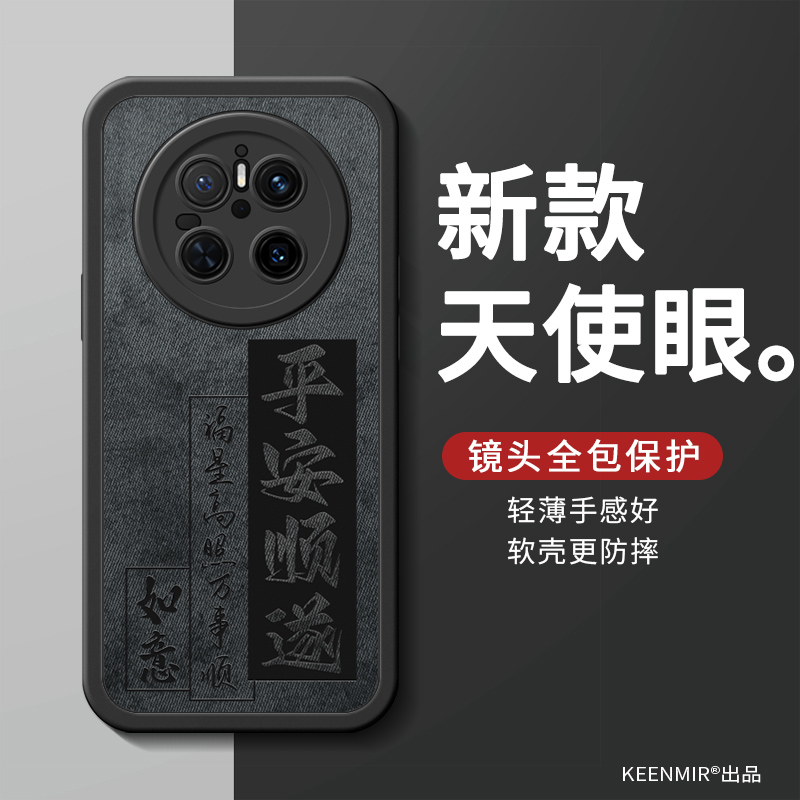 适用华为mate系列手机壳新款创意