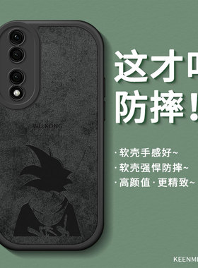 适用华为荣耀90手机壳新款荣耀90pro男款高级感por全包防摔honor保护套网红pr0磨砂硅胶p0r创意卡通9o黑色软