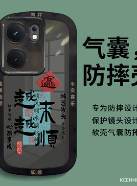 适用iQOOneo9手机壳新款neo9pro外壳vivoiqooneo文字9spro越来越顺ipooneo全包防摔iqqoneo镜头保护软iq00neo