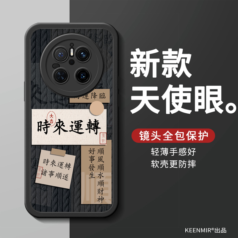 适用华为mate系列手机壳新款创意