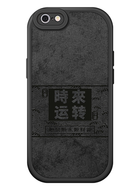 适用硅胶布纹苹果6系列手机壳