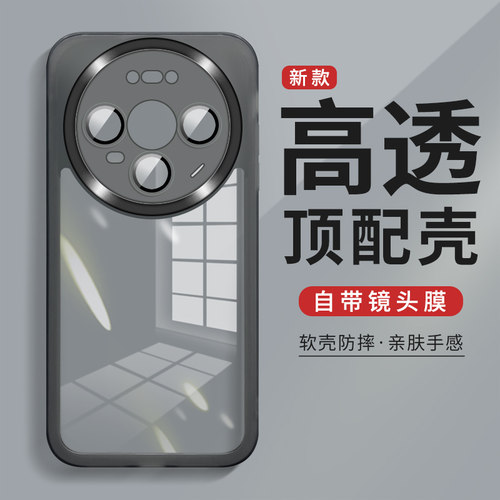 适用华为mate80手机壳自带镜头膜