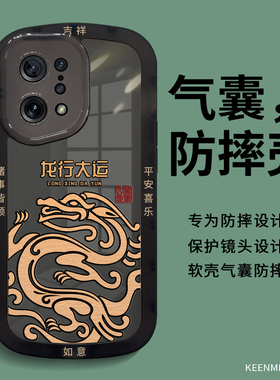 适用OPPOFindX5手机壳新款x5pro硅胶外壳por龙年opppfindx网红高端潮牌opopfindx镜头保护find5全包防摔创意
