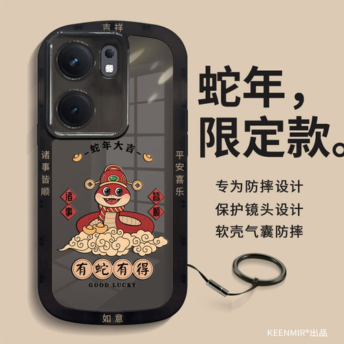iQOOneo系列蛇年手机壳新款