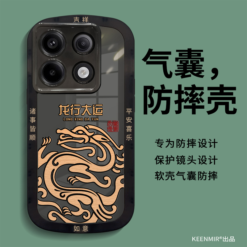 适用红米note13pro手机壳新款