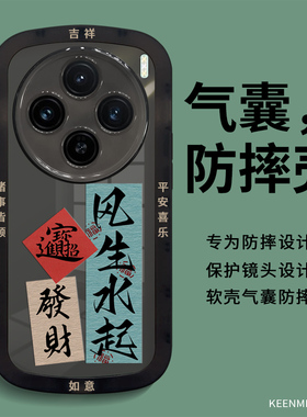 适用vivoX100S手机壳新款文字x100spro硅胶软外壳vivox100气囊防摔por镜头全包viovx高级感vovox后壳男vovix