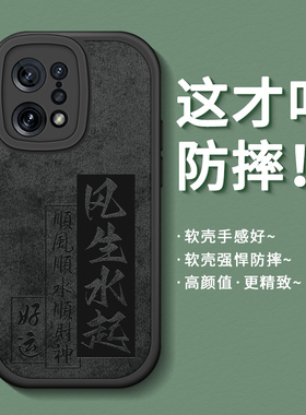 适用oppofindx5手机壳新款findx5pro保护套por男高级感opoofindx全包防摔硅胶oppfindx磨砂风生水起个性外壳