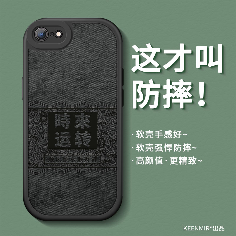 适用硅胶布纹苹果8/7系列手机壳