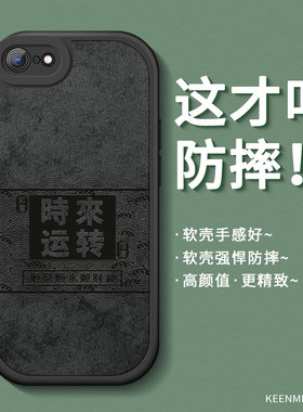 适用苹果8plus手机壳新款iphone8保护套男7p高级感磨砂i8创意文字网红8p软硅胶黑色八潮牌七耐脏iphoe后外壳