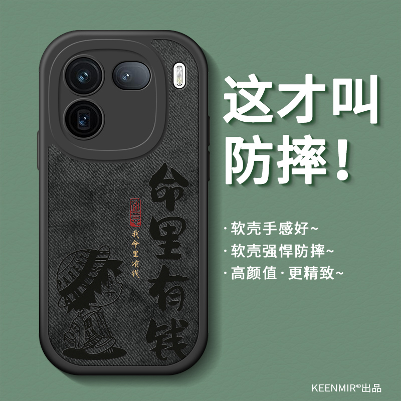 适用iQOO12Pro手机壳新款vivoiQOO11s保护套硅胶软iqqo10高级感文字ipoo9命里有钱创意iq008全包防摔个性外壳