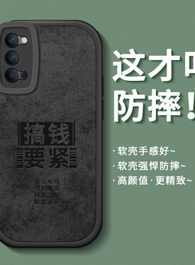 适用opporeno4手机壳reno4se套pro男新款5g全包防摔oρporeno磨砂opreno高级感opopreno硅胶网红潮0pp0后外壳