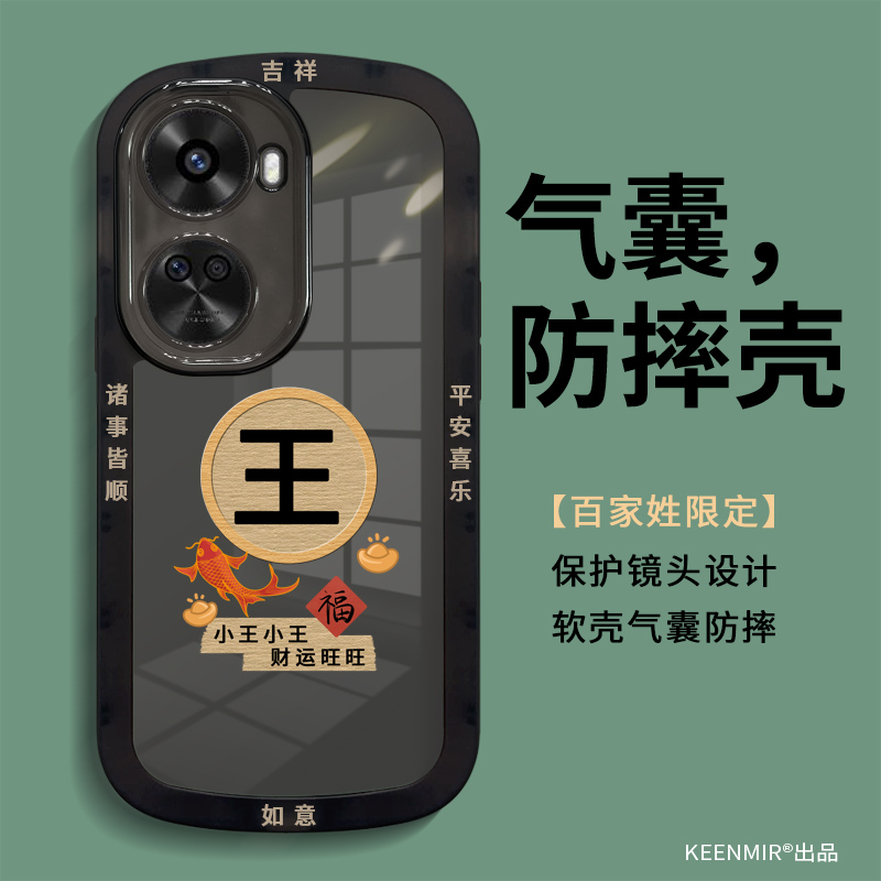 适用百家姓华为nova11系列手机壳