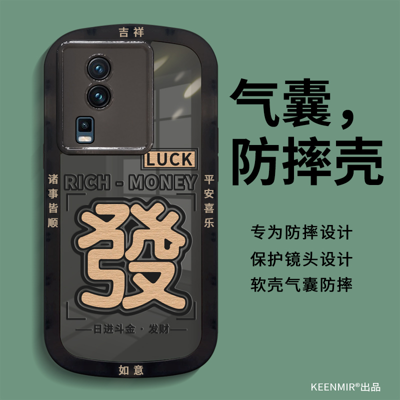 适用透黑硅胶iqooneo7系列手机壳