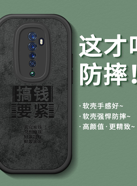 适用opporeno2手机壳reno2z套男oρporeno新款5g全包防摔opρoreno高级感opporone软硅胶opopreno后外壳磨砂