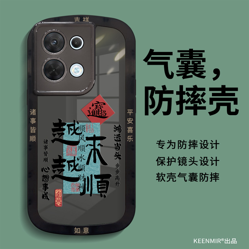 适用OPPOReno8手机壳新款创意