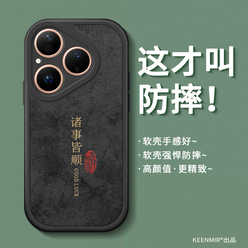 适用华为pura80系列手机壳新款