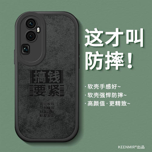 适用布纹硅胶reno系列手机壳