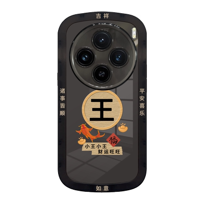 适用百家姓硅胶vivox系列手机壳