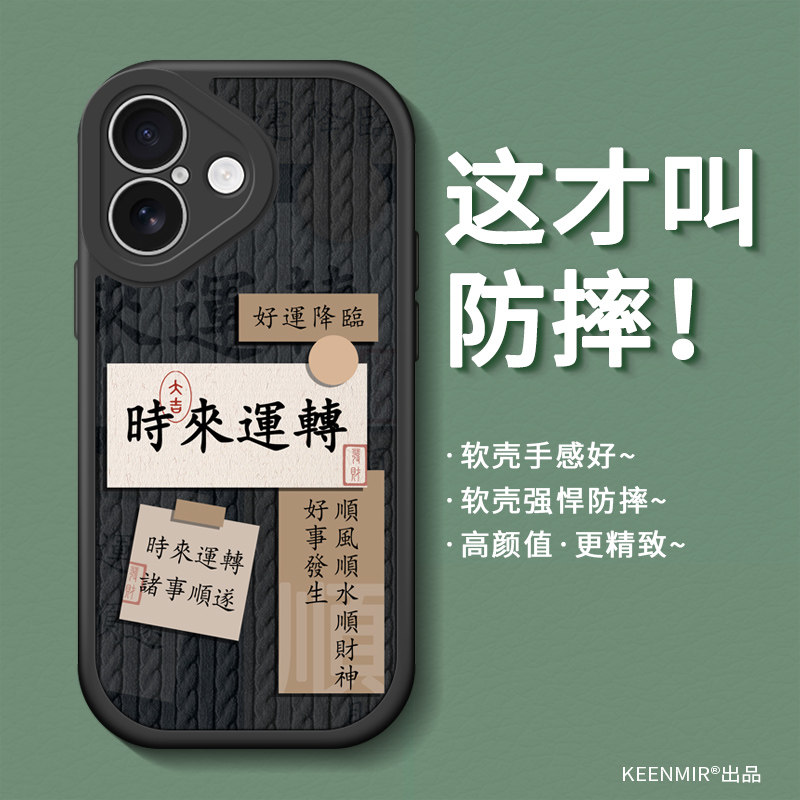 适用苹果17手机壳新款iPhone17pro保护套创意17promax高级感时来运转平果17air硅胶镜头全包防摔pm网红外壳男
