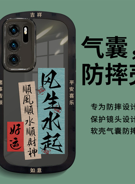 适用华为p40pro手机壳p40保护套高级感新款男por全包防摔p40p磨砂散热网红潮牌pr0软硅胶p4o个性创意书法外壳