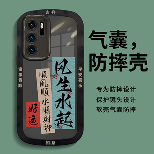 适用华为p40pro手机壳p40保护套高级感新款 创意书法外壳 男por全包防摔p40p磨砂散热网红潮牌pr0软硅胶p4o个性